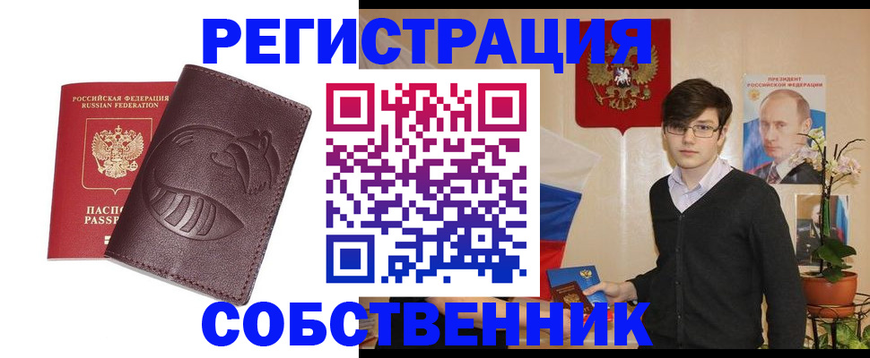 прописка для военкомата в Судаке