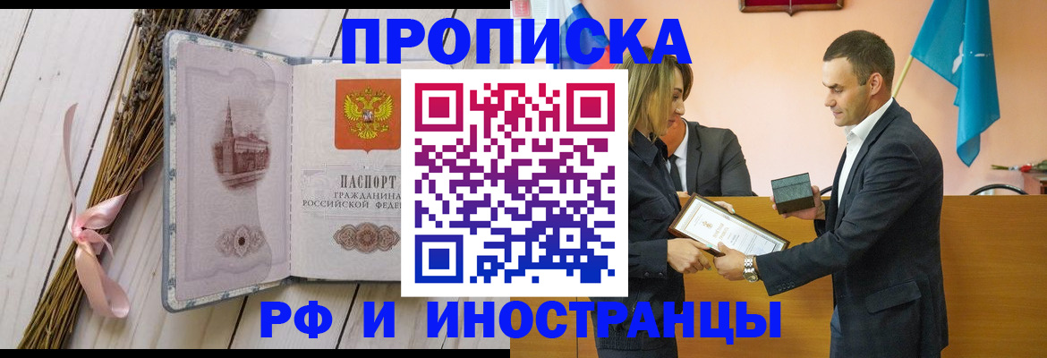 временная регистрация купить в Судаке